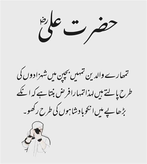 Imam Ali Quotes Hadith Quotes Urdu Quotes Best Quotes Mola Ali