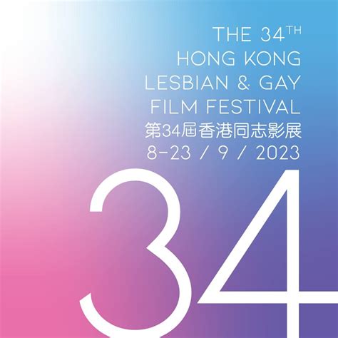 34th Hong Kong Lesbian And Gay Film The Beat Hong Kong