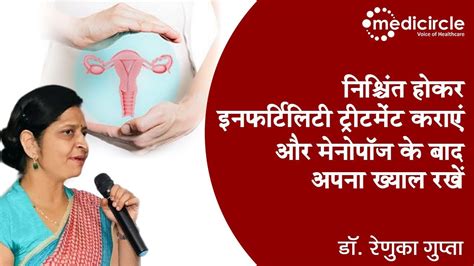 Every Ovarian Cyst Is Not A Reason To Panic Dr Renuka Gupta Youtube
