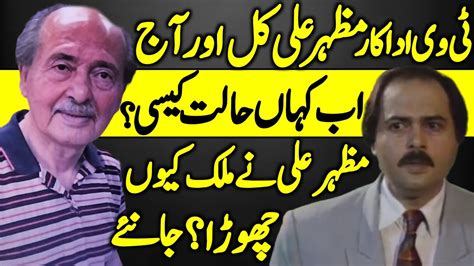 Mazhar Ali Ptv Legend Actors Untold Latest Story Why He Left Pakistan Ptv Youtube