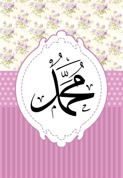 Allah sebagai tuhan yang agung, kita sebagai umat muslim memang wajib untuk terus mengingatnya. Kaligrafi Allah Muhammad Shabby | Kaligrafi Indah
