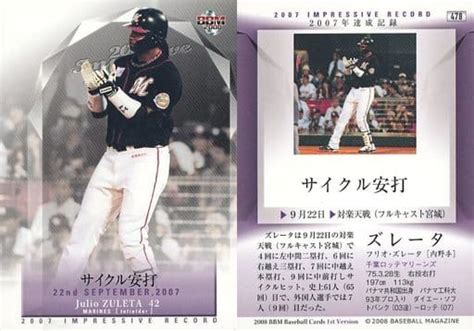 Bbm Regular Card Achievement Record Chiba Lotte Marines Bbm Baseball Card St