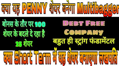 Compare quotes from canada's best home insurance companies to find the lowest possible rate. Best Penny Share To Buy Now। क्या इसमें निवेश करना चाहिए। Free Company With Strong Fundamentals ...