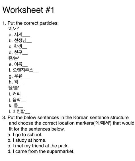 Worksheet 1 Korean Language Academy Amino