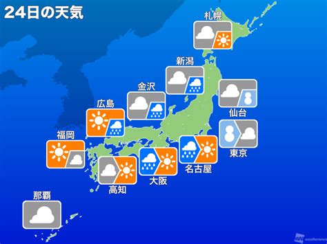 The site owner hides the web page description. 【今日24日の天気】冬の訪れは突然に!関東甲信は積雪に注意 ...