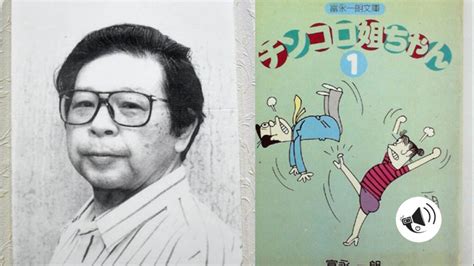 Muere El Mangaka Ichiro Tominaga A Los 96 Años Alerta Geek