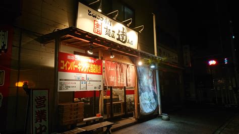 麺屋達本店 金沢駅 ラーメン | YAS的なモノ