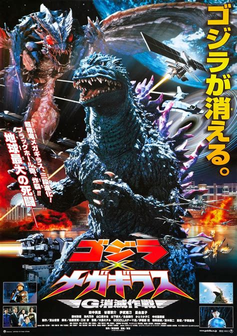 Millennium (ゴジラ2000 ミレニアム, gojira nisen: Jeffery's Diary: Personal - Godzilla Posters Collection
