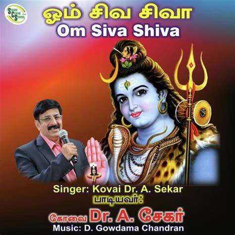 Om Siva Shiva Om Siva Shiva Songs Download Free Online Songs Jiosaavn