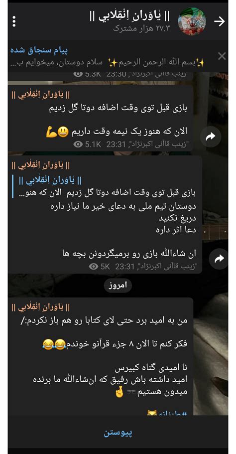 خوشم میاد عرزشیا اینجوری کیر میشن.. 😂 : r/zed_hokoomat
