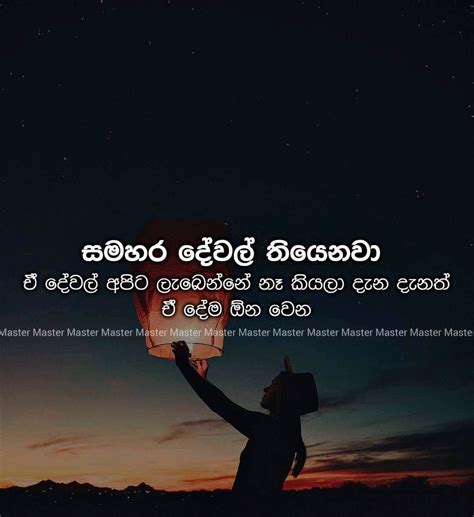 Sad Love Posts Sinhala Adara Amma Wadan