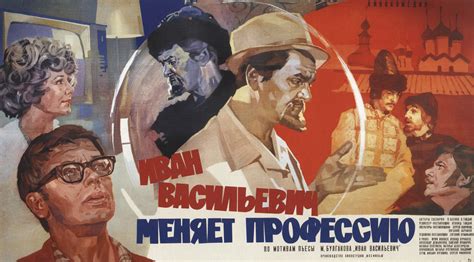 A Russian Movie Classic Liden And Denz Russia