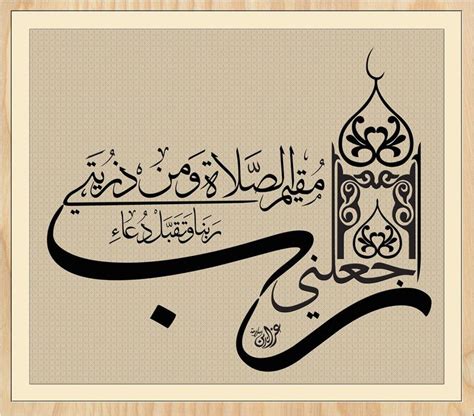 An Arabic Calligraphy That Is Written In Two Languages And Has Been