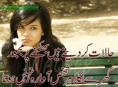 Sad Girls Pics With Urdu Poetry Pictures Sad Poetry Urdu