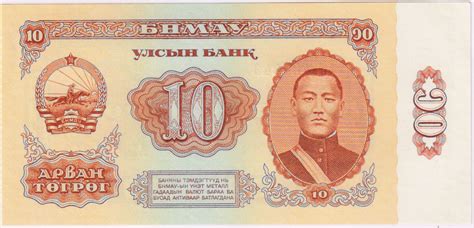 Mongolia 10 Tugrik 1983 Unc Currency Note Kb Coins And Currencies