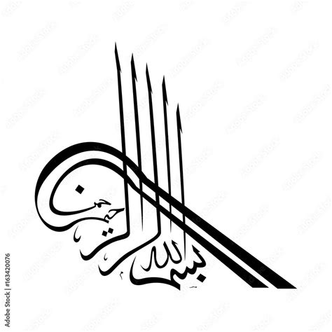 Bismillah Hirrahman Nirrahim In Arabic Calligraphy Stock Vector Adobe