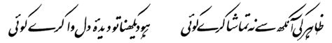 Allama Mohammad Iqbal Bang E Dra 056 ظاہر کی آنکہ سے نہ تماشا کرے