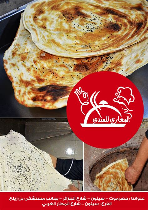 هناك أكثر من نوع من الخبز اليمني، وأسماء عديدة، وكأي شعب في العالم،. الرشوش اليمني خبز - Ø®Ø¨Ø² Ø§Ù„Ø±Ø´ÙˆØ´ Ø§Ù„ÙŠÙ…Ù†ÙŠ Ù…Ø·Ø ...