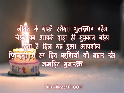 30 हैप्पी बर्थडे शायरी हिंदी में Happy Birthday Shayari In Hindi
