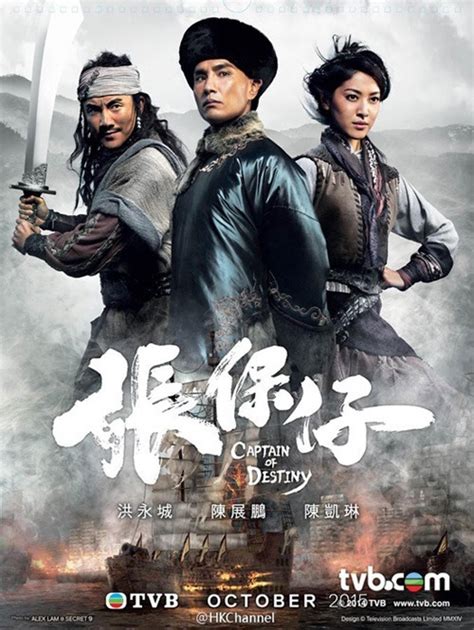 She travels back 200 years to 19th century hong kong, a time when the island was under qing rule. Captain of Destiny - 張保仔 (2015) | Page 4 | Dramasian ...