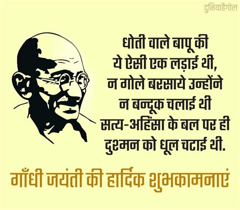 Gandhiji Poems In Hindi