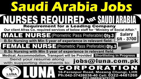 Saudi Arabia Jobs Nurses 2020 Nurses Jobs In Saudi Arabia Nurses Jobs Youtube