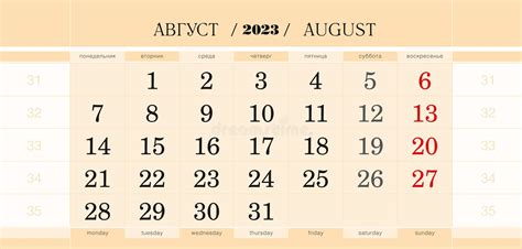 Calendar Quarterly Block For 2023 Year August 2023 Week Starts From