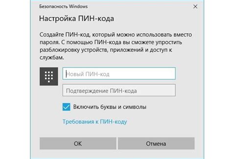 Изменение ПИН кода для входа в Windows 10 как установить или поменять