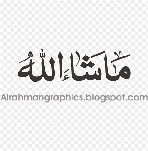 Maybe you would like to learn more about one of these? image result for ma sha allah - masha allah arabic PNG ...