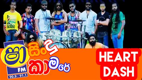 Super brave nanstop live show 2020. Shaa Fm Sindu Kamare Wolaare Nanstop Downlod Mp 3 Hiru Fm - Shaa Fm Sindu Kamare With Serious ...