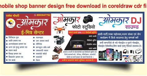 Mobile Shop Banner Design Free Download In Coreldraw Cdr File