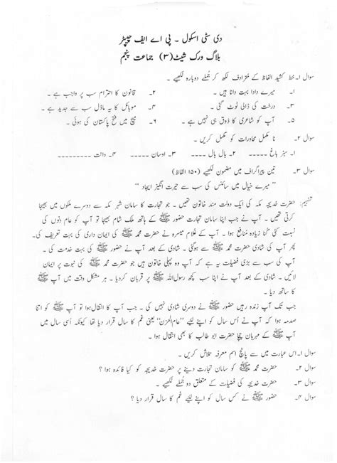 We did not find results for: grade 2 worksheets for urdu tafheem Urdu For Writing ...