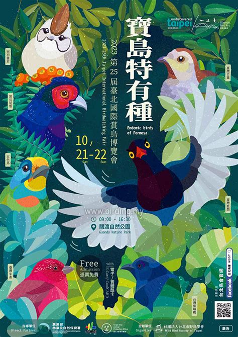 Taiwan Bird Fair 2023 Bird Watching Asia