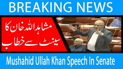 Mushahid Ullah Khans Speech In Senate 10 Oct 2018 92newshd Youtube