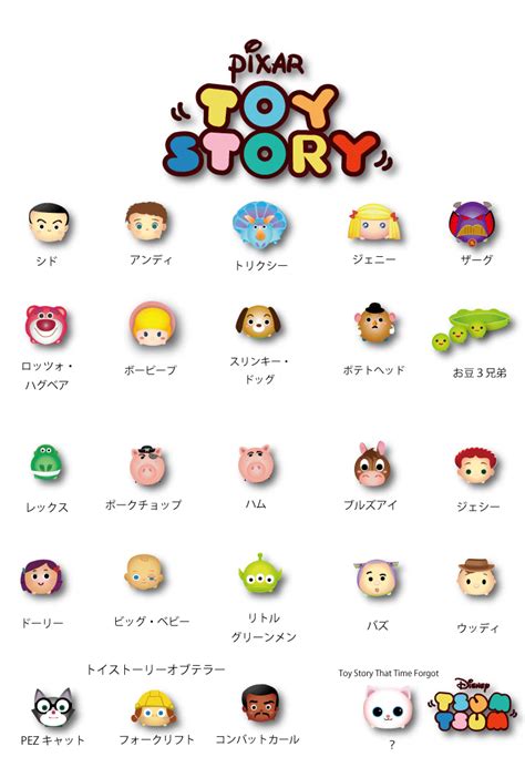 Download ツムツム 9月のピックアップガチャ Images For Free