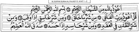 Contoh Kaligrafi Surat Al Falaq Ayat 1 IMAGESEE