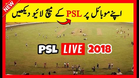 Watch Psl Live Match Streaming On Mobile Ptv Sports Live Psl 2018
