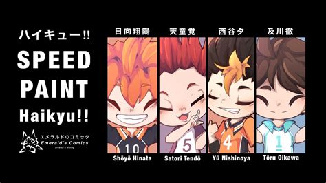 Speedpaint I Haikyu ハイキュー I Emeraldscomics Youtube