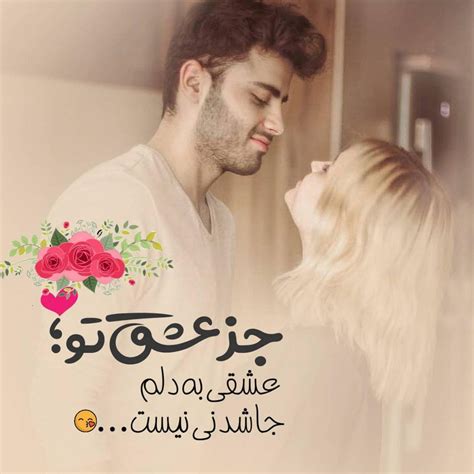 عکس نوشته عاشقانه 2020