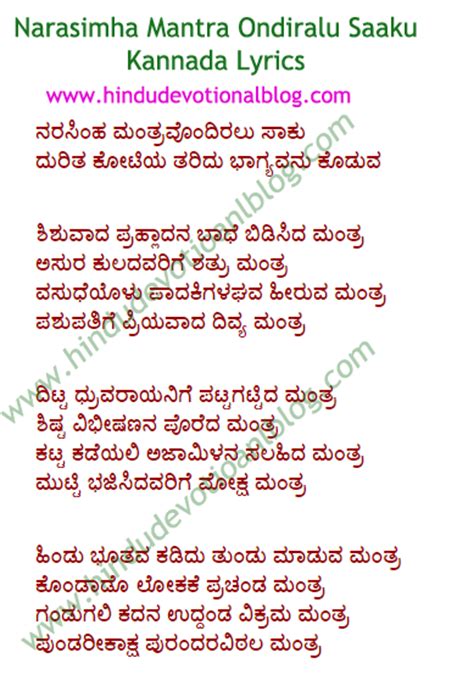 Dhanvantari Mantra In Kannada Pdf