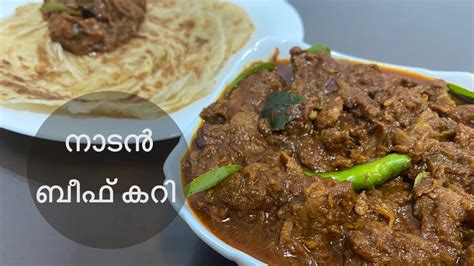 Nadan Beef Curry Kerala Style Beef Curry Youtube