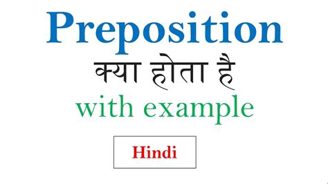 Prepositions With Example In Hindi Basic English Grammar