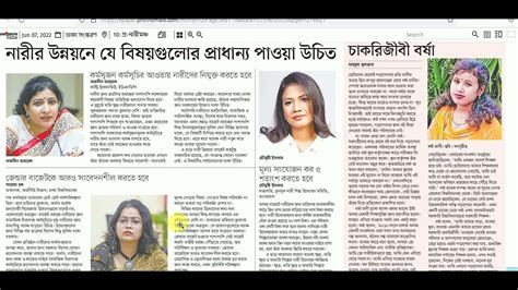 দৈনিক প্রথম আলো ।the Daily Prothom Alo । Newspaper । 07 Jun 2022। খবর