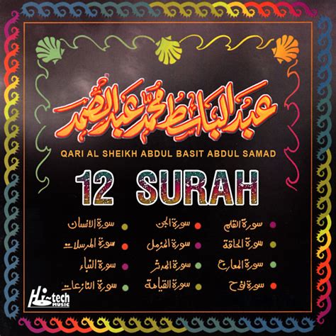 12 Surah Tilawat E Quran By Qari Al Sheikh Abdul Basit Abdul Samad On