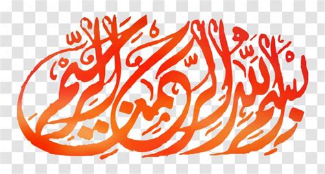 Basmala Islamic Calligraphy Allah Ar Rahiim Transparent Png