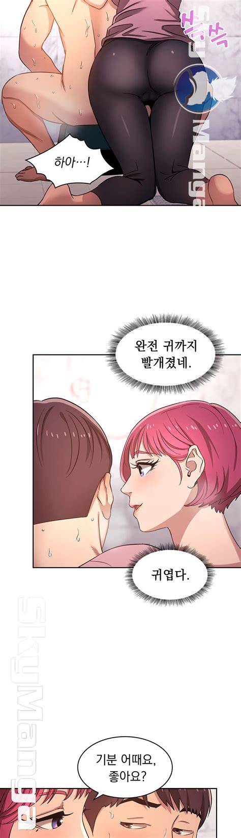 You want to eat it too? mother hunting raw - Capitulo 5 - manhwa-raw