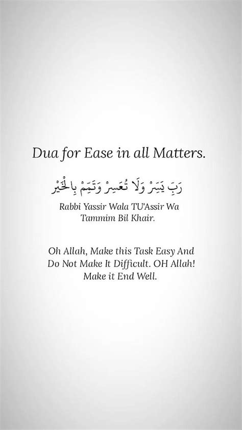 Dua For Ease In All Matters