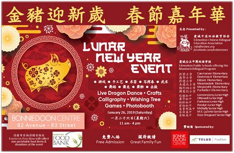 Chinese new year 2019 red background golden plum blossom poster. Upcoming Events | Lunar New Year Event at Bonnie Doon Mall ...