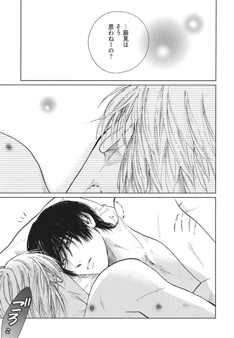 [enzou] dragless sex tatsumi to inui [jp] page 5 of 7 myreadingmanga