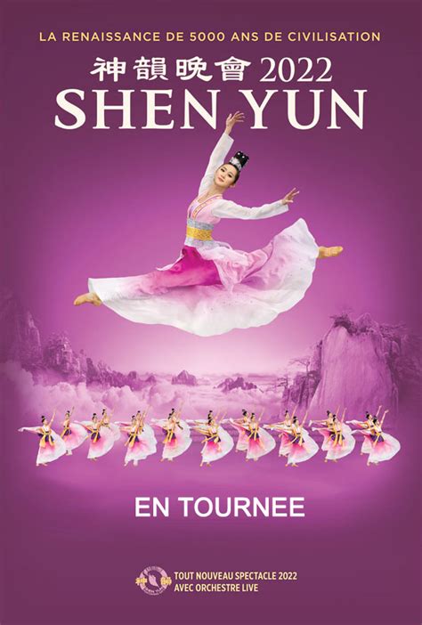 Shen Yun To To To
